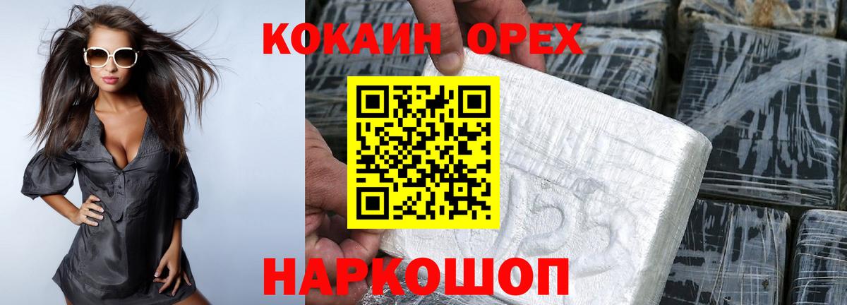 Кокаин 97% Благодарный