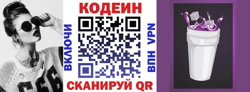 hydra tor  Благодарный  Кодеиновый сироп Lean Purple Drank  купить  