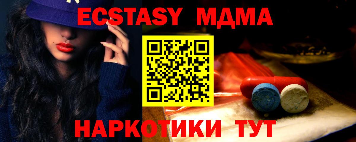 blacksprut ссылка  купить наркоту  Благодарный  Вход с VPN  Ecstasy Дубай  ЭКСТАЗИ TESLA  ЭКСТАЗИ 