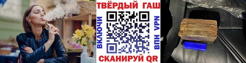 ГАШ гашик Благодарный