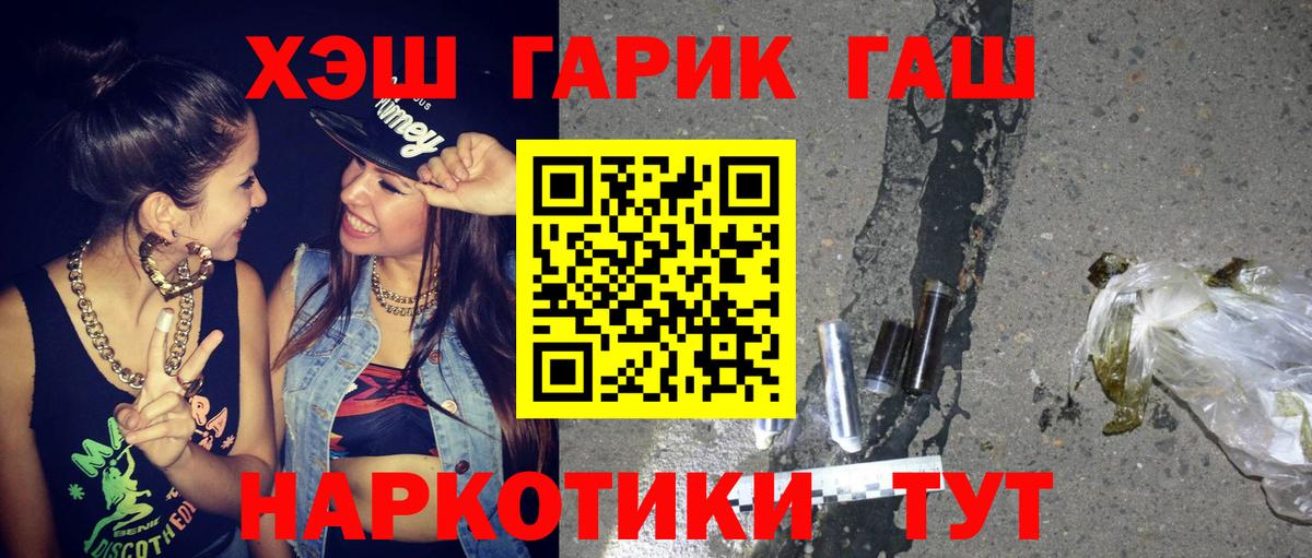ГАШИШ гашик Благодарный