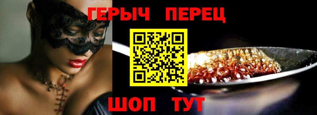 Героин хмурый  Вход с VPN  Благодарный 