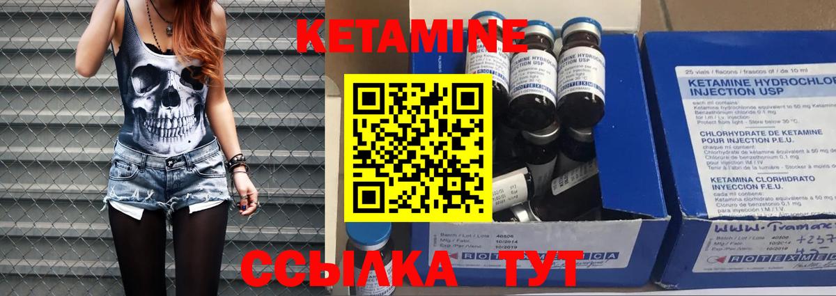 Кетамин ketamine  Вход с VPN  Благодарный  Кетамин ketamine 
