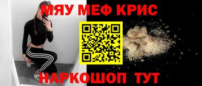 мефедрон Ангарск