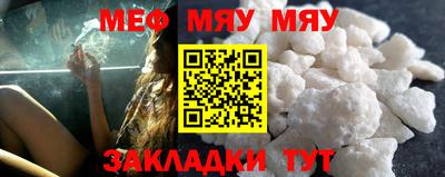 мефедрон Ангарск
