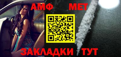 амфетамин Анжеро-Судженск