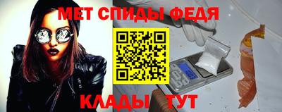 амфетамин Анжеро-Судженск