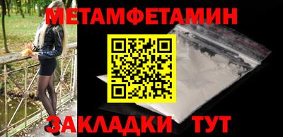 мефедрон Ангарск