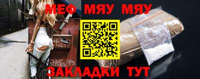 мефедрон Ангарск
