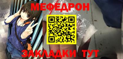 мефедрон Ангарск