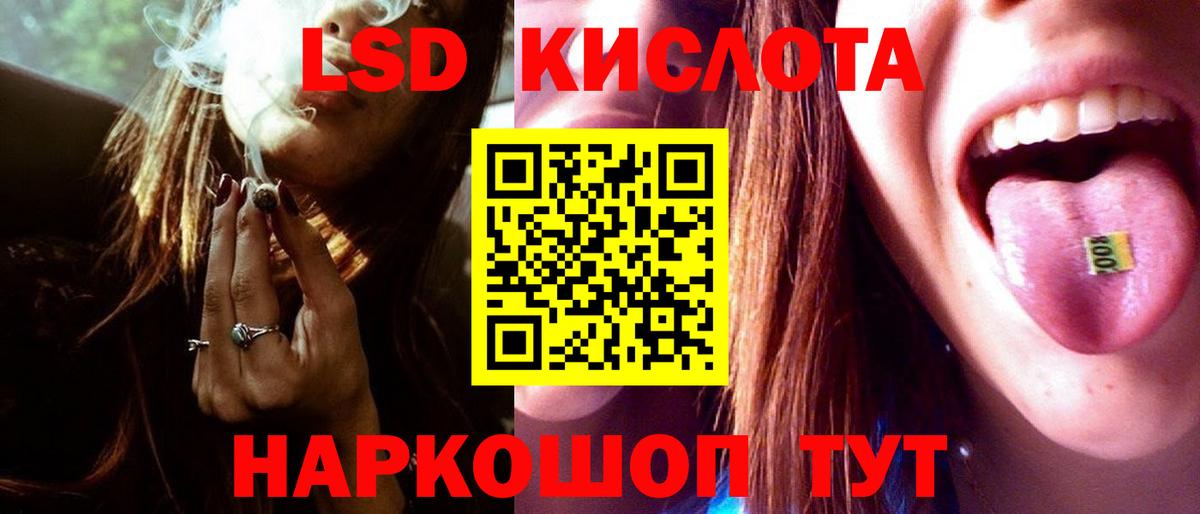 ЛСД экстази кислота  Вход с VPN  ЛСД экстази  Благодарный  Лсд 25 экстази кислота 