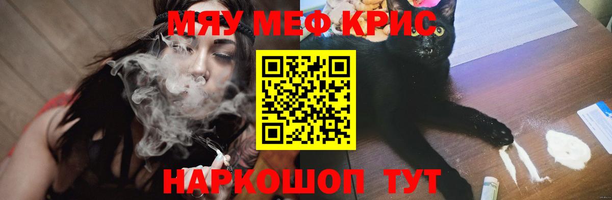 Благодарный  МЕФ  Вход с VPN  МЕФ кристаллы 
