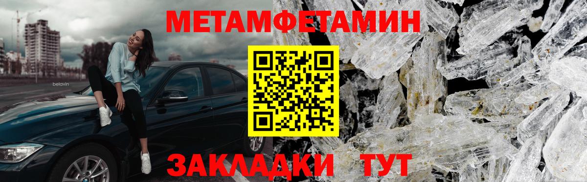 Метамфетамин мет Благодарный