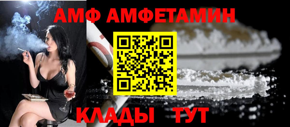 МЕТАМФЕТАМИН пудра  Вход с VPN  Благодарный 