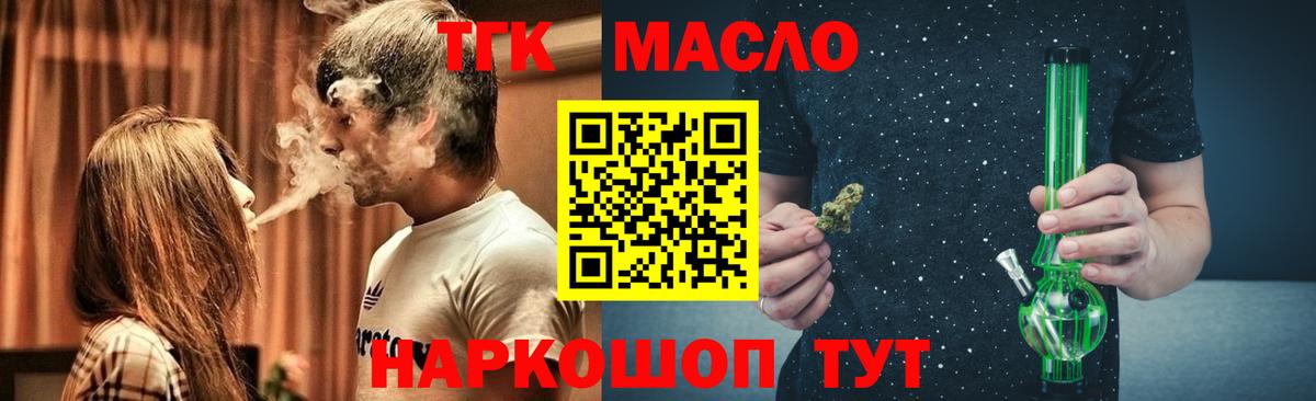 Благодарный  ТГК гашишное масло  Вход с VPN 